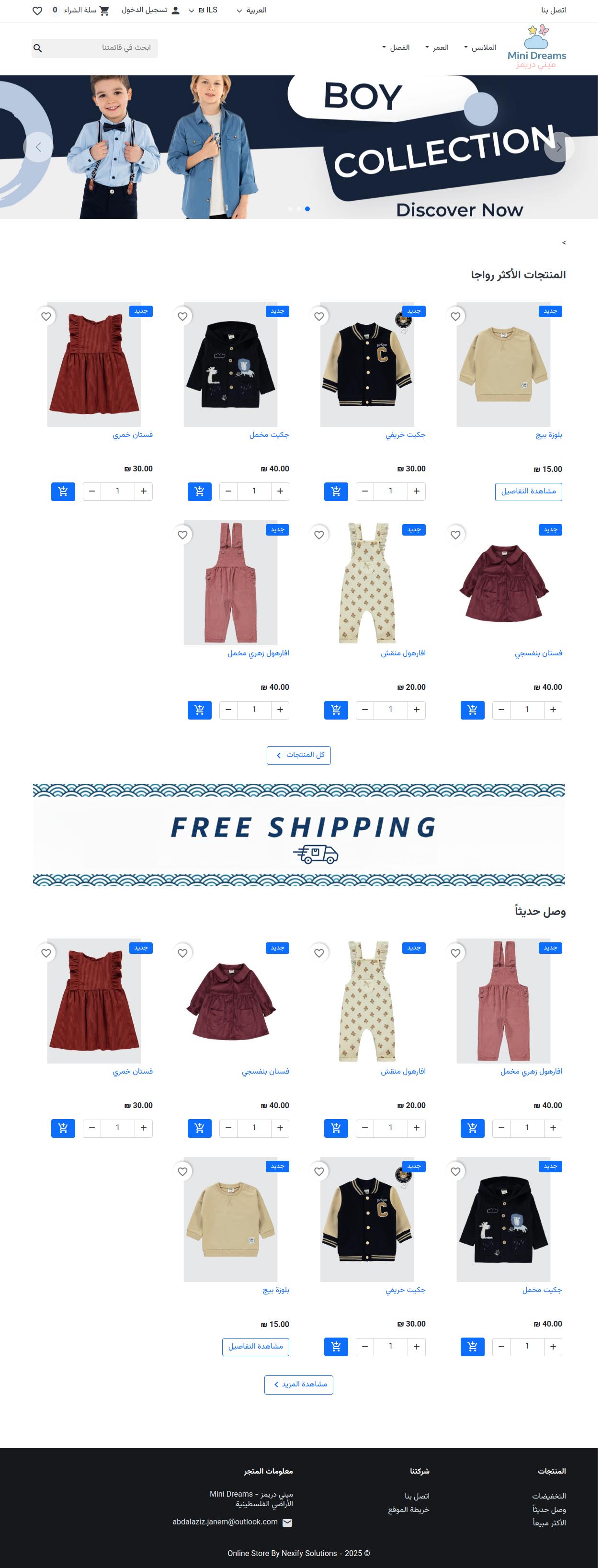 E-commerce store example